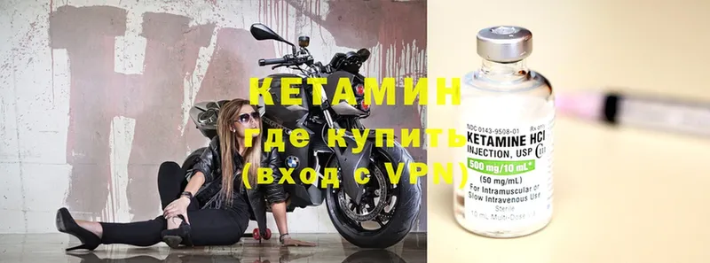 Кетамин ketamine  Горнозаводск 